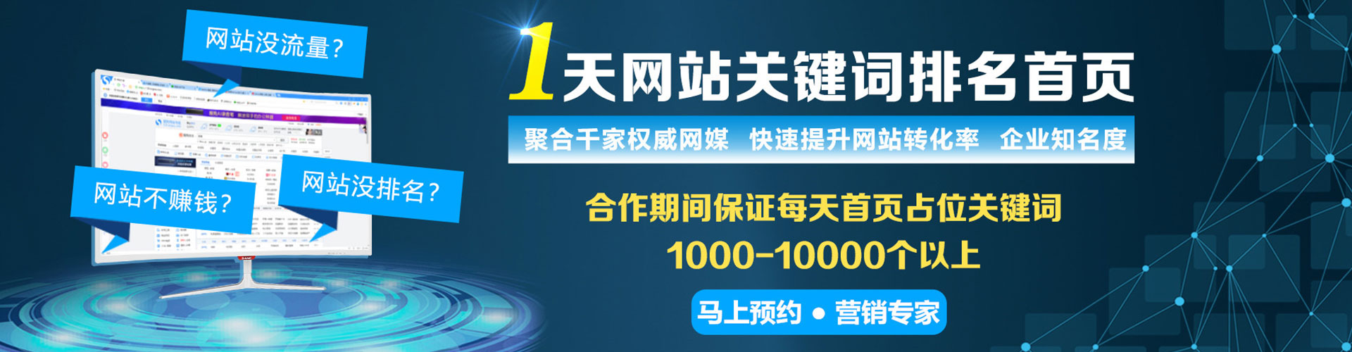 利州百度搜索推广