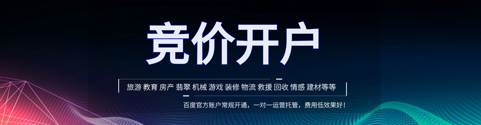 利州微信信息流